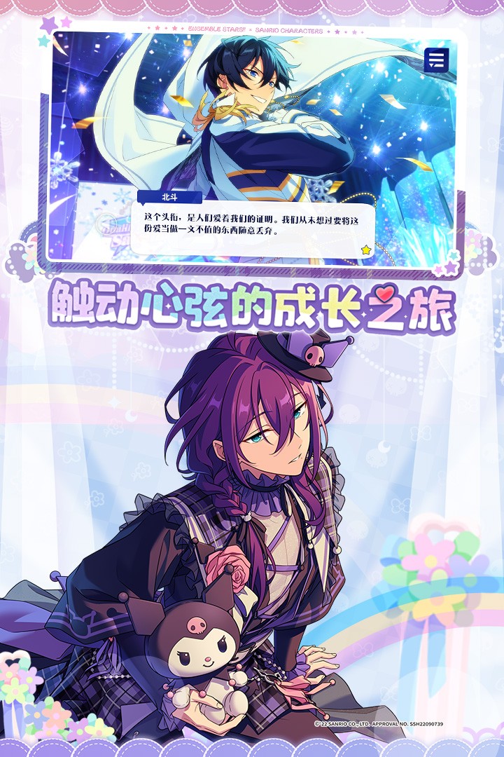 偶像梦幻祭2()