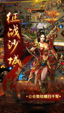 176精品传奇手机版