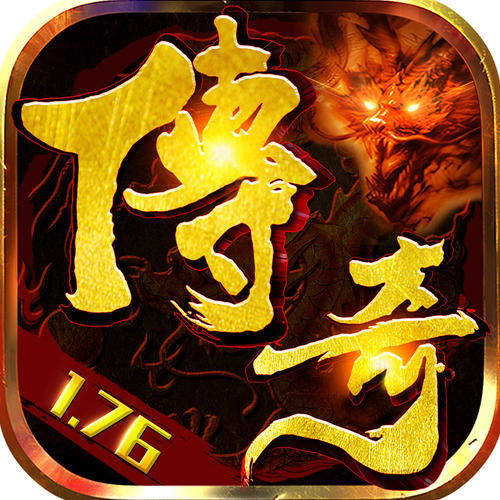1.76复古金币传奇