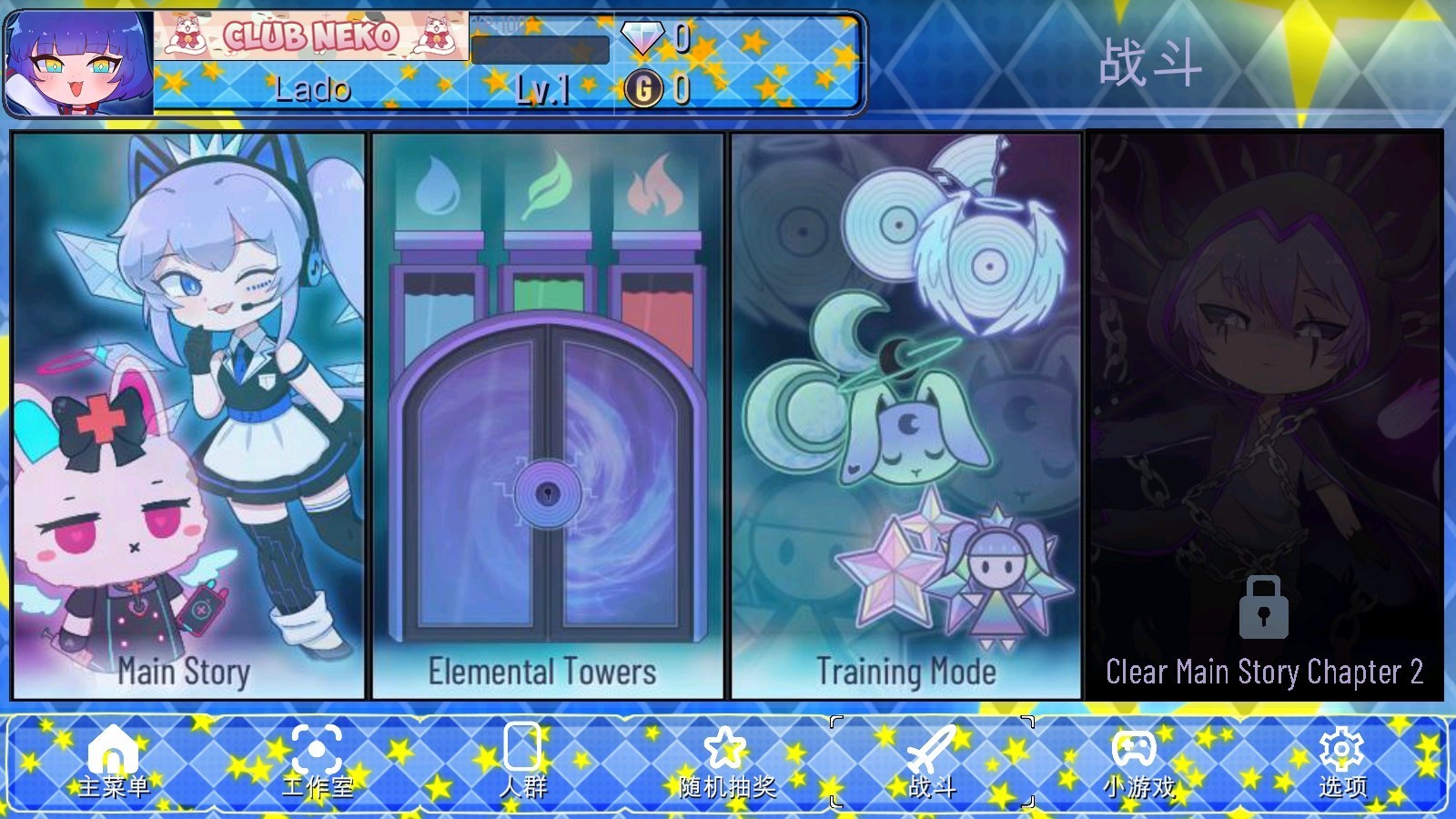 加查之星(中文版最新版本)