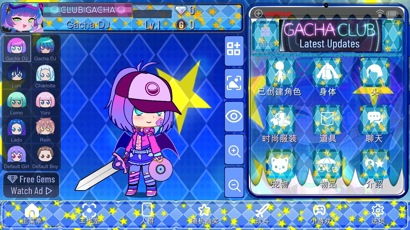 加查之星(中文版最新版本)