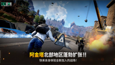绝地求生未来之役2023最新版(NEW STATE Mobile)