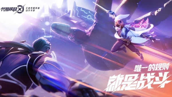 代号破晓(手机版)