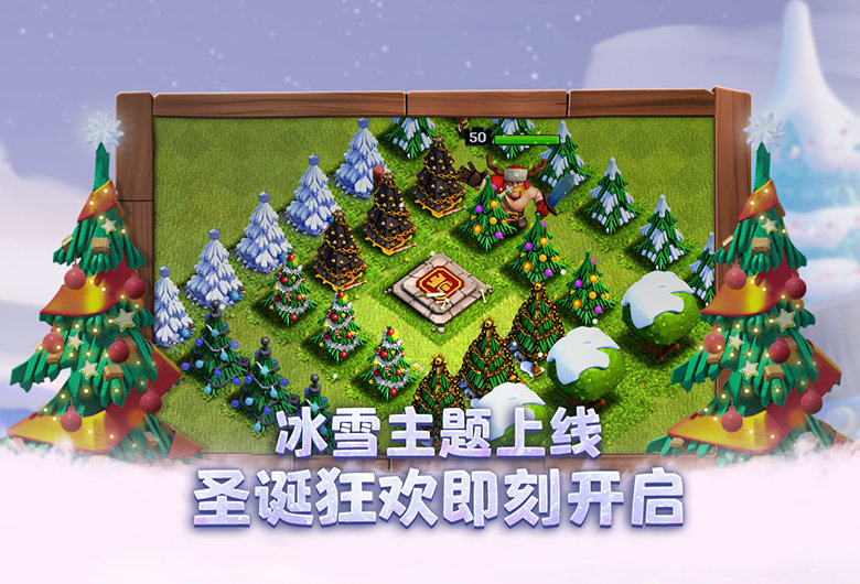 部落冲突昆仑版(Clash of Clans)