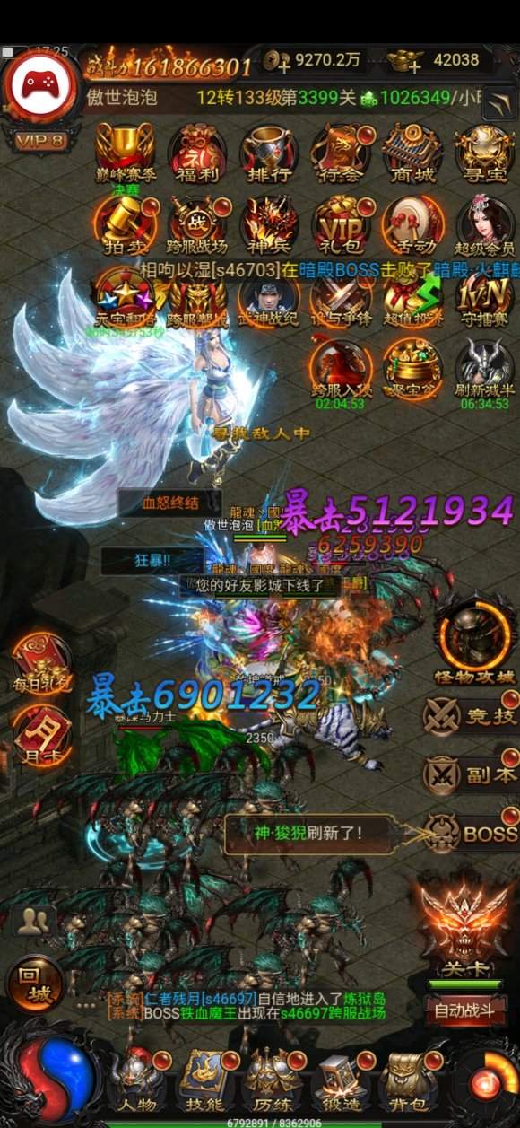 蓝月至尊正版官网版