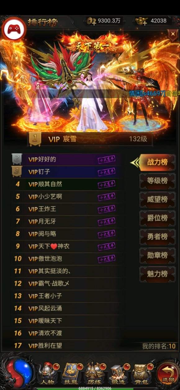 蓝月至尊正版官网版