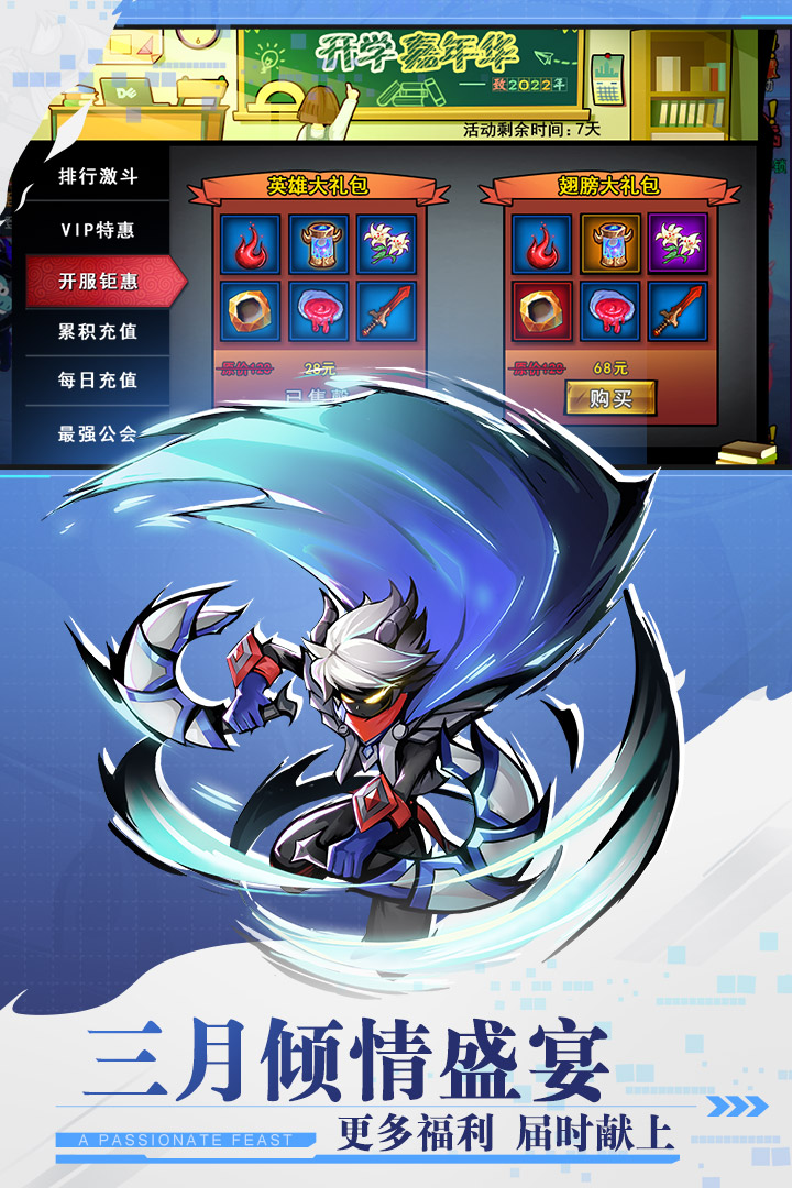 火柴人联盟2(正版)