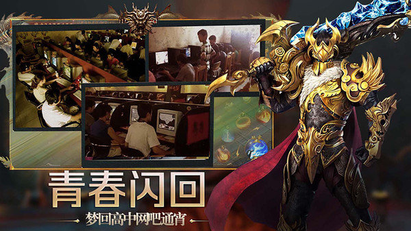 1.76公益传奇新开