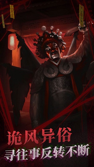 纸嫁衣2正版(纸嫁衣2奘铃村)