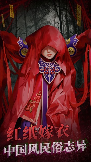 纸嫁衣2正版(纸嫁衣2奘铃村)