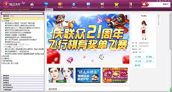 联众世界游戏大厅手机版