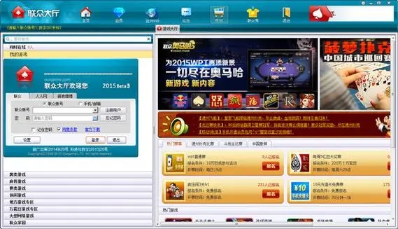 联众世界游戏大厅手机版