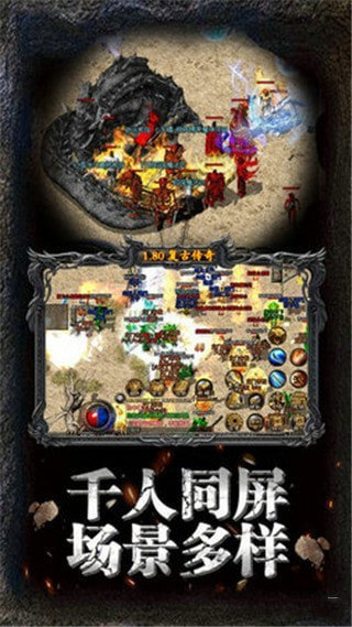 复古霸业天问传奇