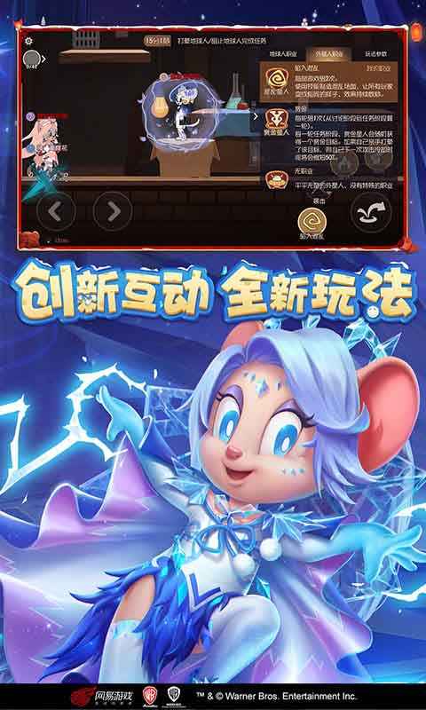 猫和老鼠(欢乐互动共研服)