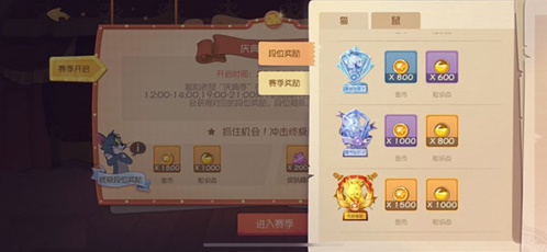 猫和老鼠(欢乐互动共研服)