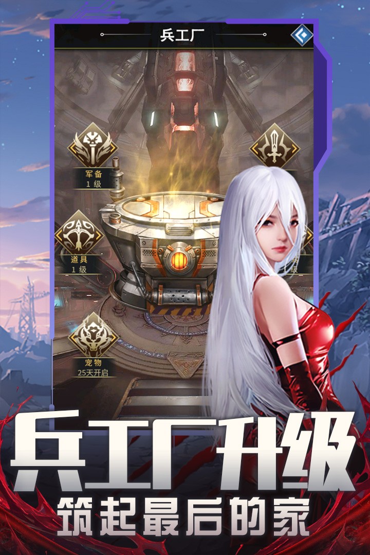 地球保卫战(中文版)