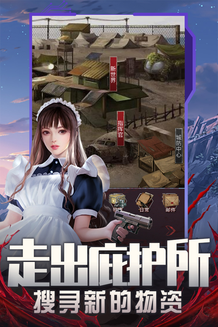 地球保卫战(中文版)