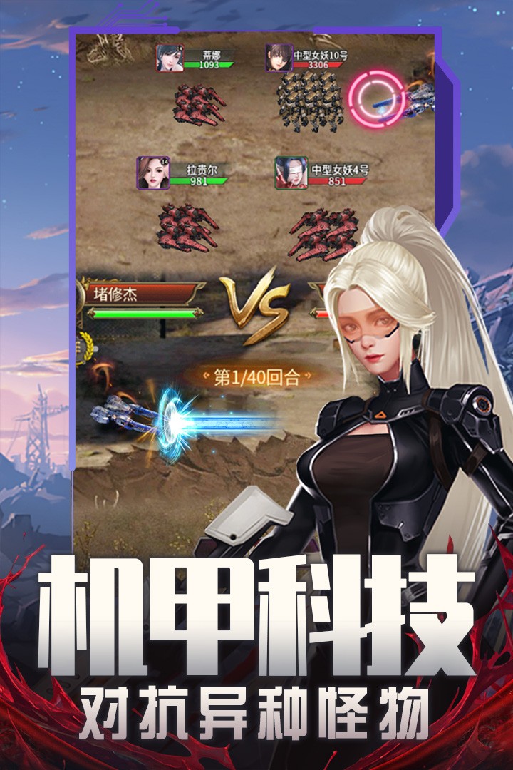 地球保卫战(中文版)