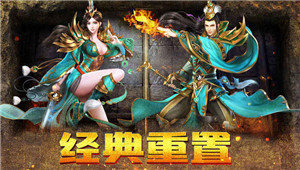 皇图2传奇手游官网版