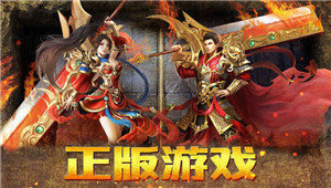 皇图2传奇手游官网版