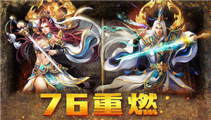 皇图2传奇手游官网版