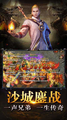 1.80传奇sfgm