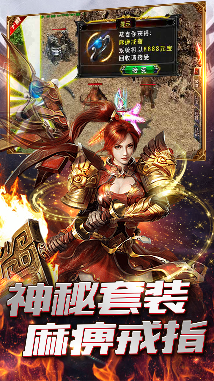 1.76精品仿盛大传奇手游