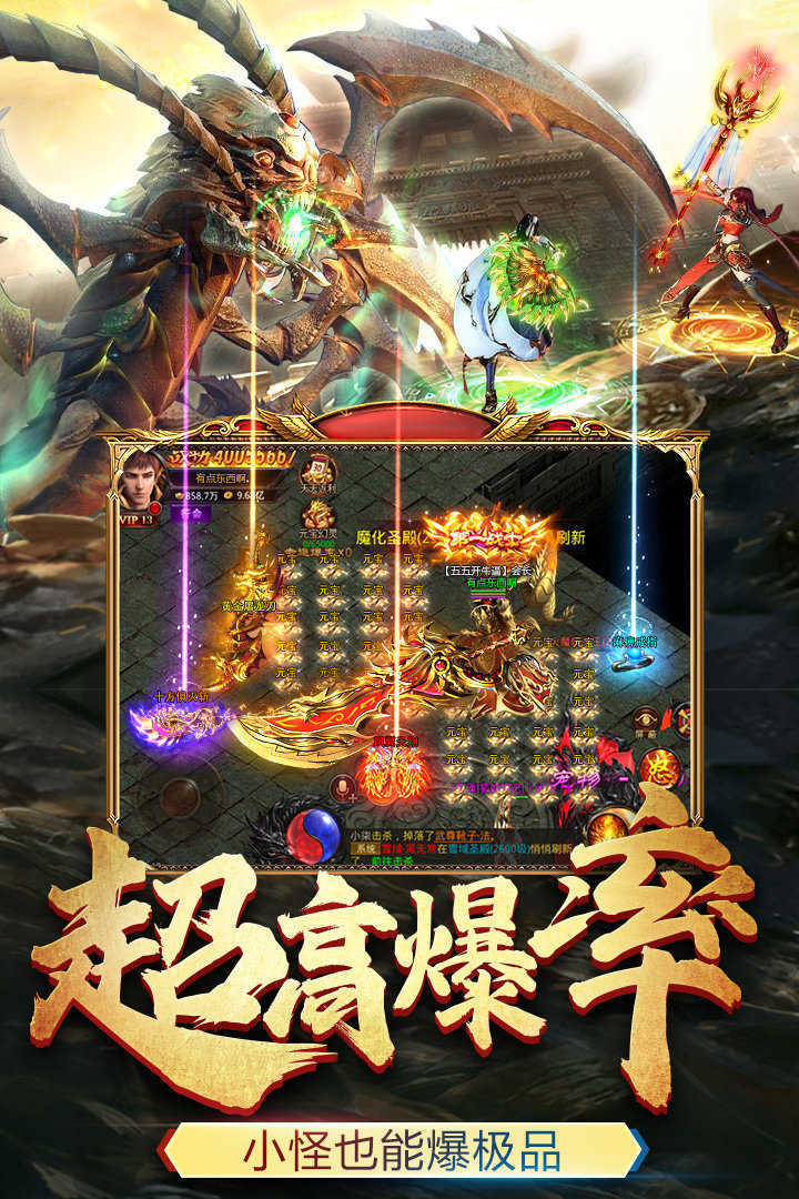 1.76精品仿盛大传奇手游