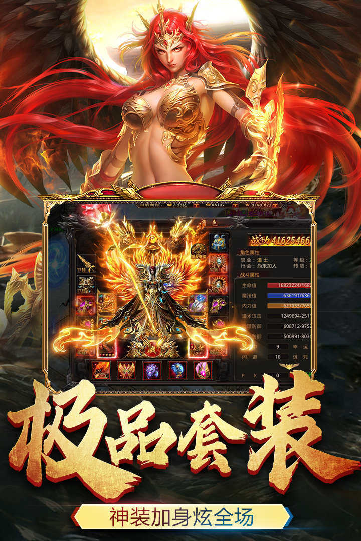 1.76精品仿盛大传奇手游