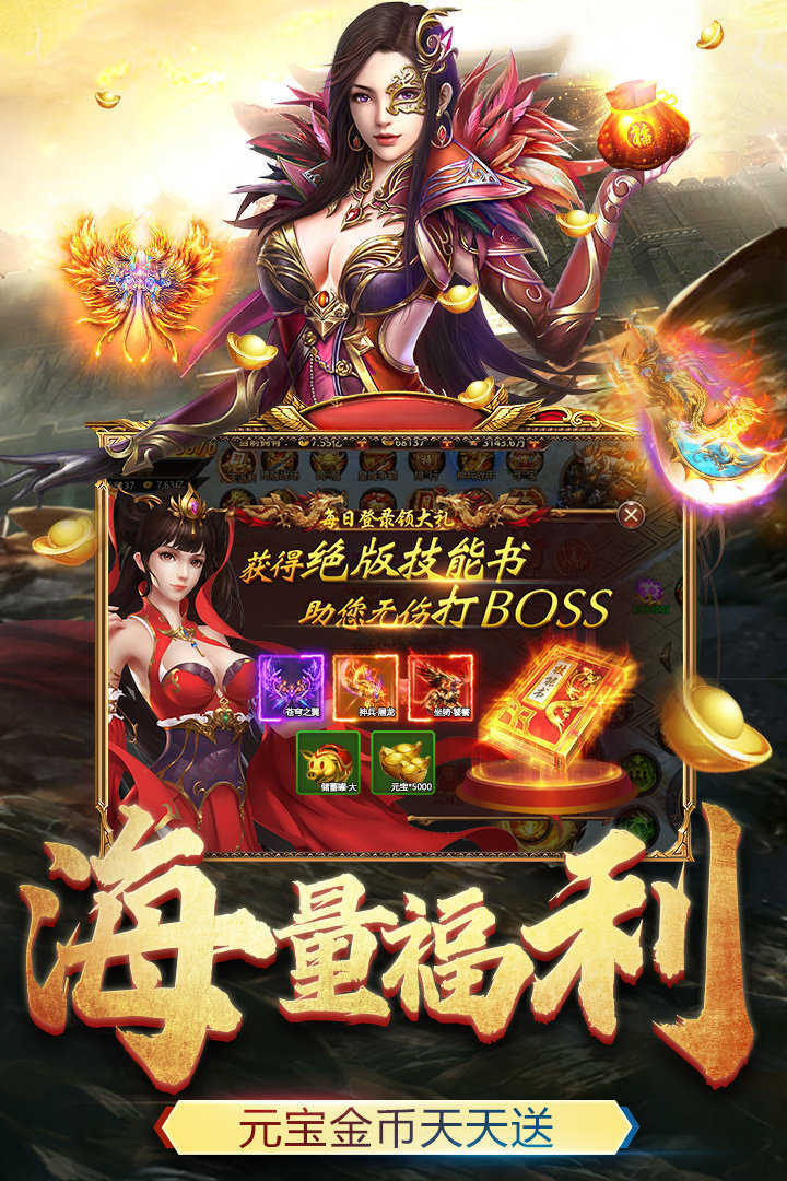 1.76精品仿盛大传奇手游