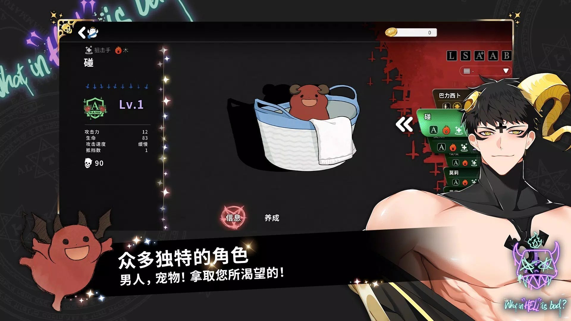 地狱有什么不好(手机版)