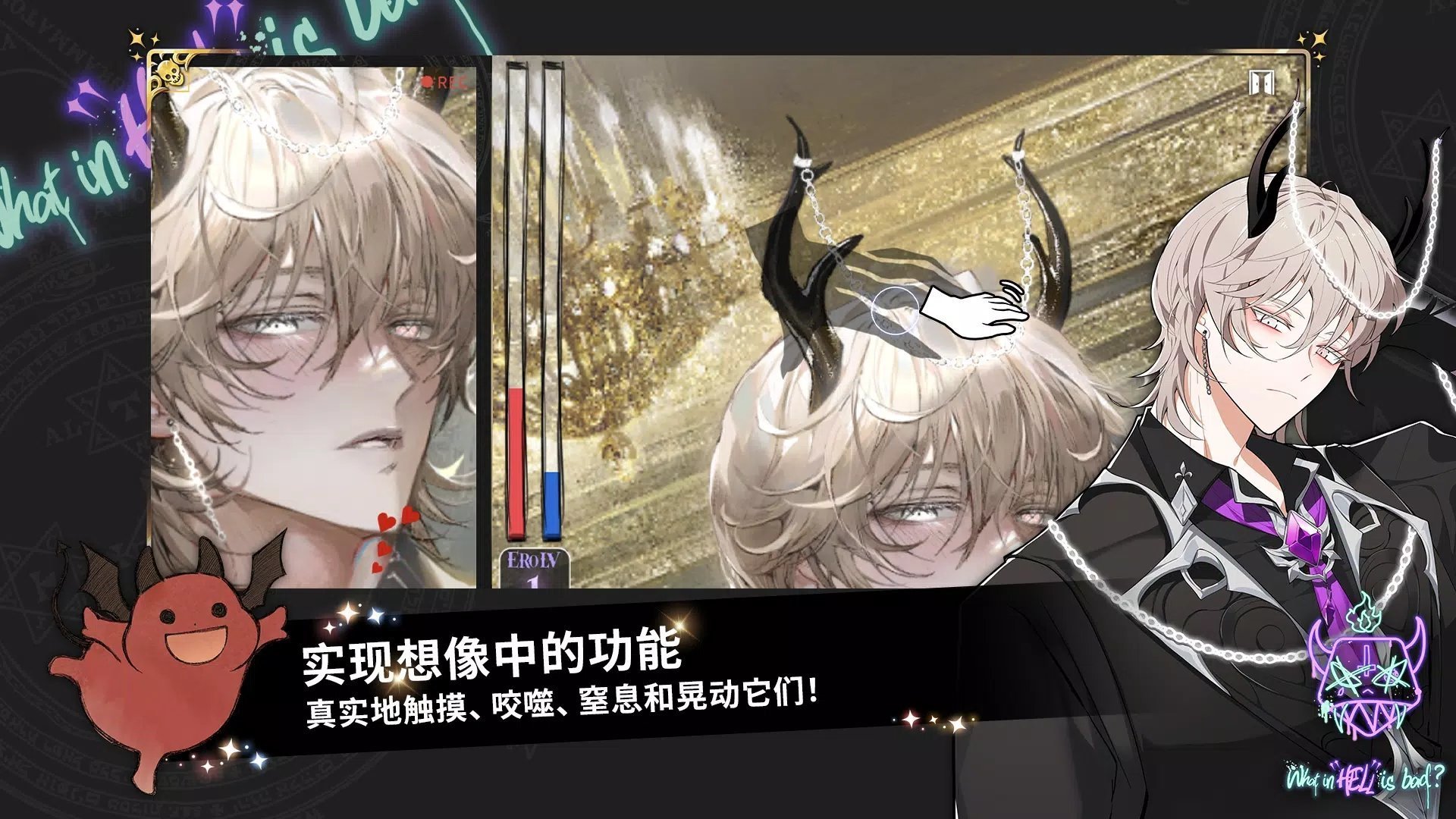 地狱有什么不好(手机版)
