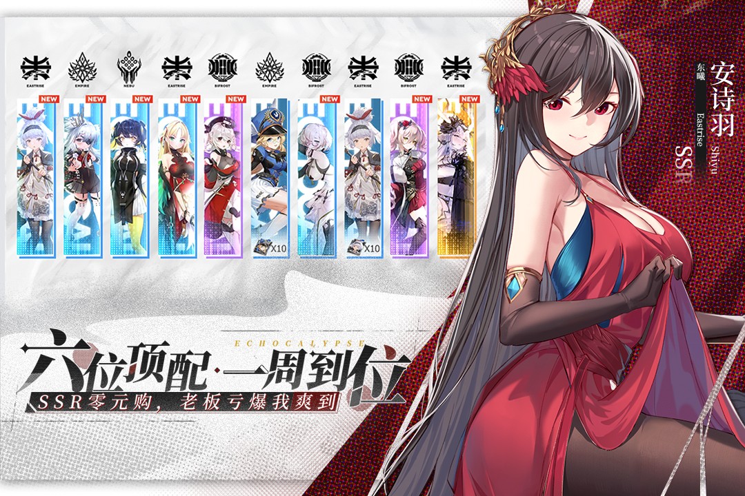 绯色回响()