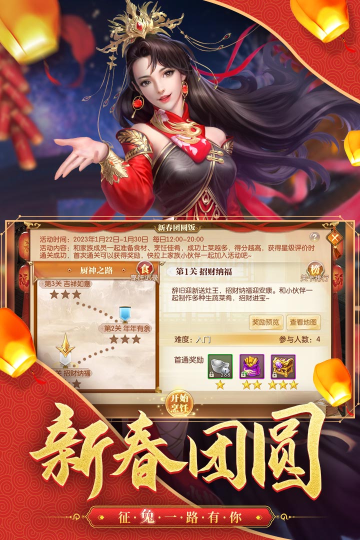 征途2(手游变态版)