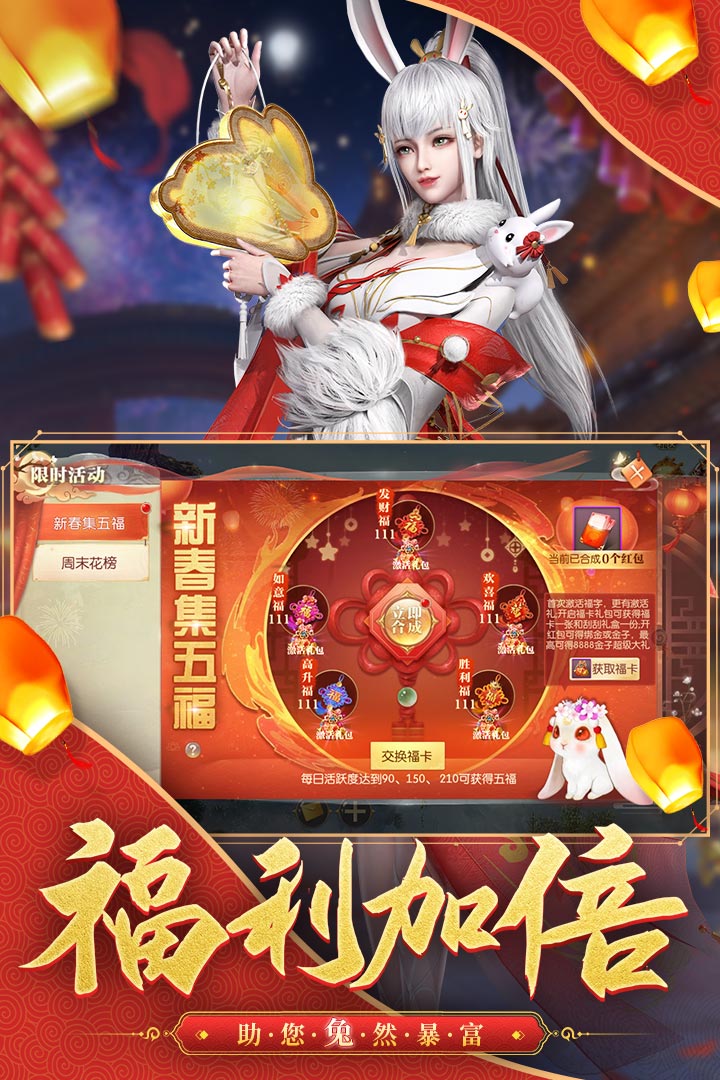 征途2(手游变态版)