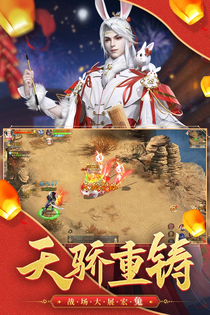 征途2(手游变态版)