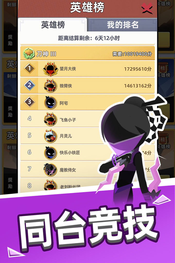 我比武特牛(安卓版)