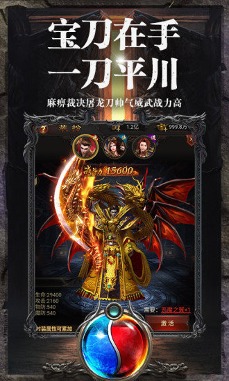 传奇新开1.76复古版
