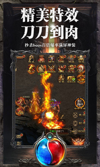 传奇新开1.76复古版