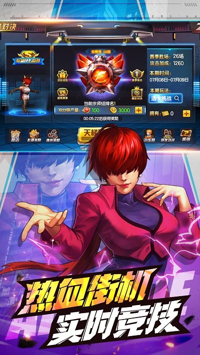 拳皇98(经典版)