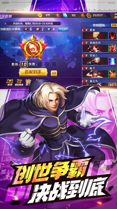 拳皇98(经典版)