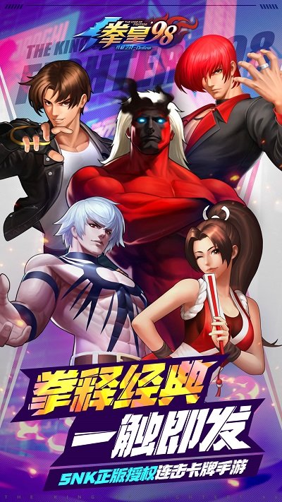 拳皇98(经典版)