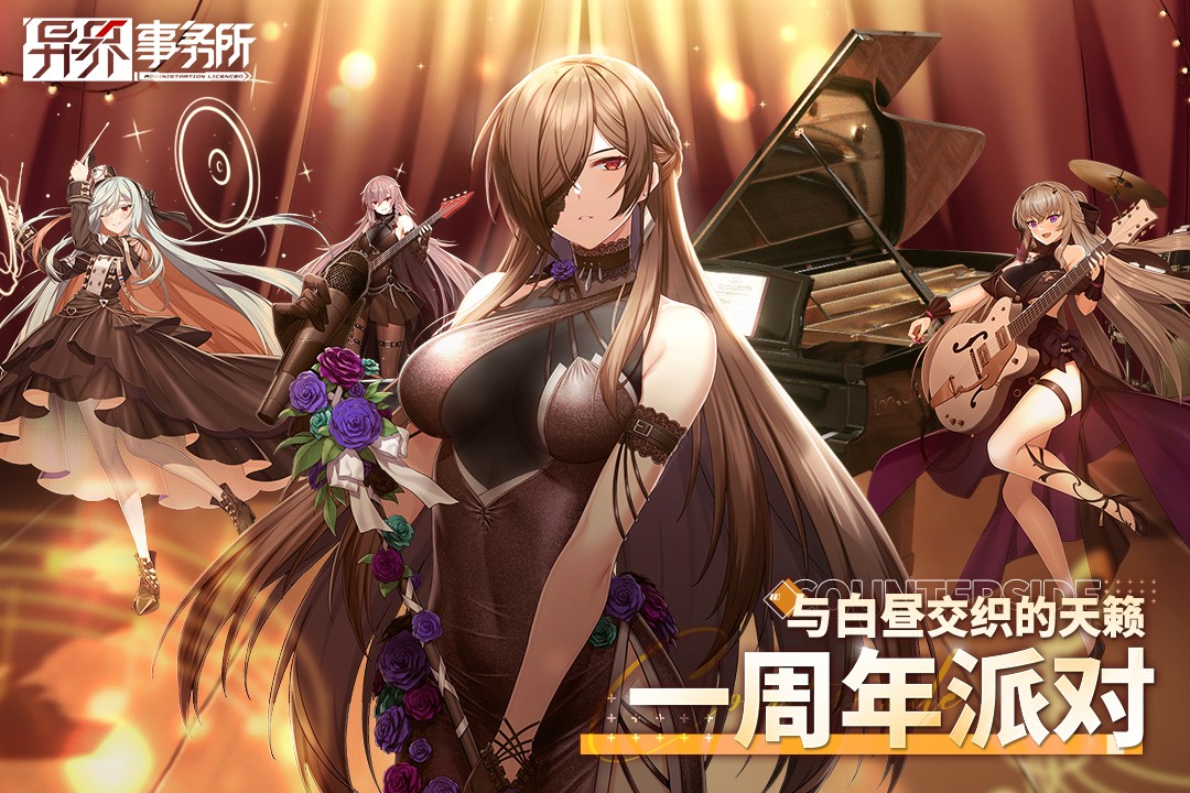 异界事务所(正版)