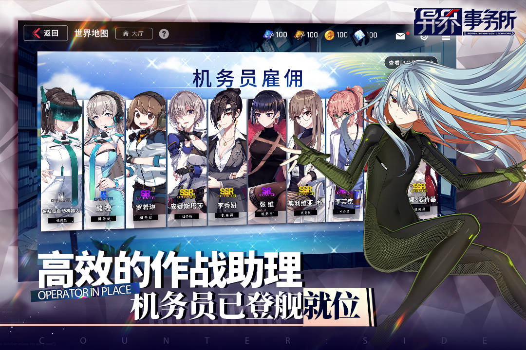 异界事务所(正版)