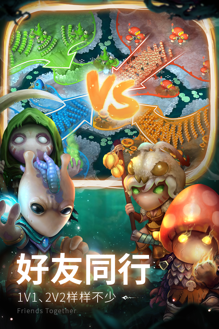 蘑菇战争2()