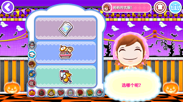 料理妈妈(正版)