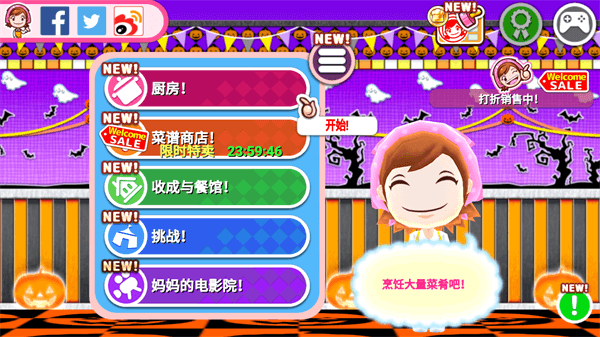 料理妈妈(正版)