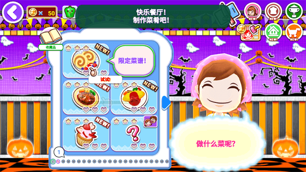 料理妈妈(正版)