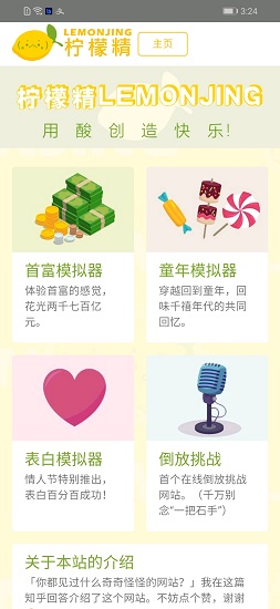 马云模拟器