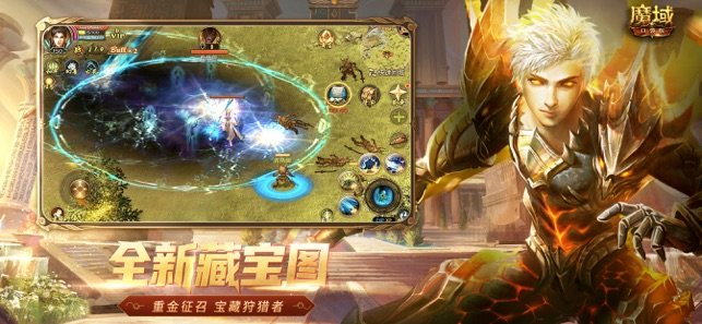 魔域今日新开服